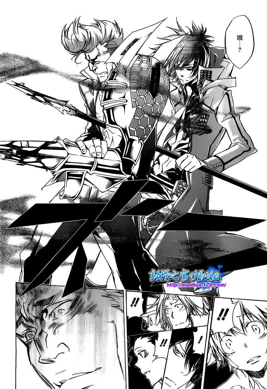 家庭教师头像漫画,第325话4图