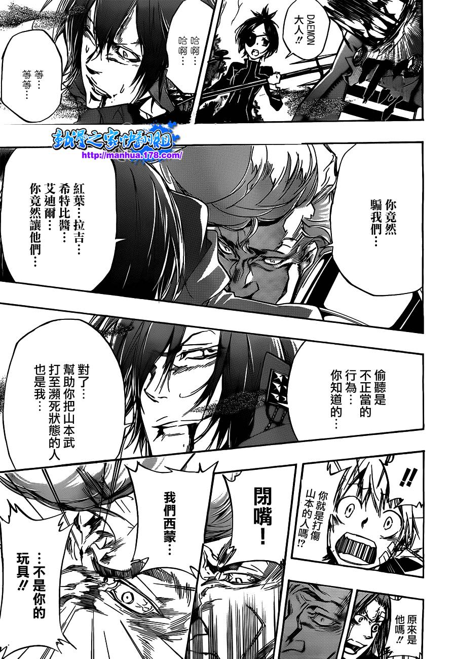 家庭教师头像漫画,第325话3图