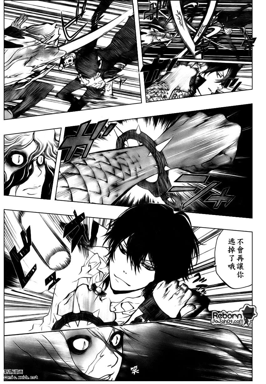家庭教师的工作漫画,第261话5图