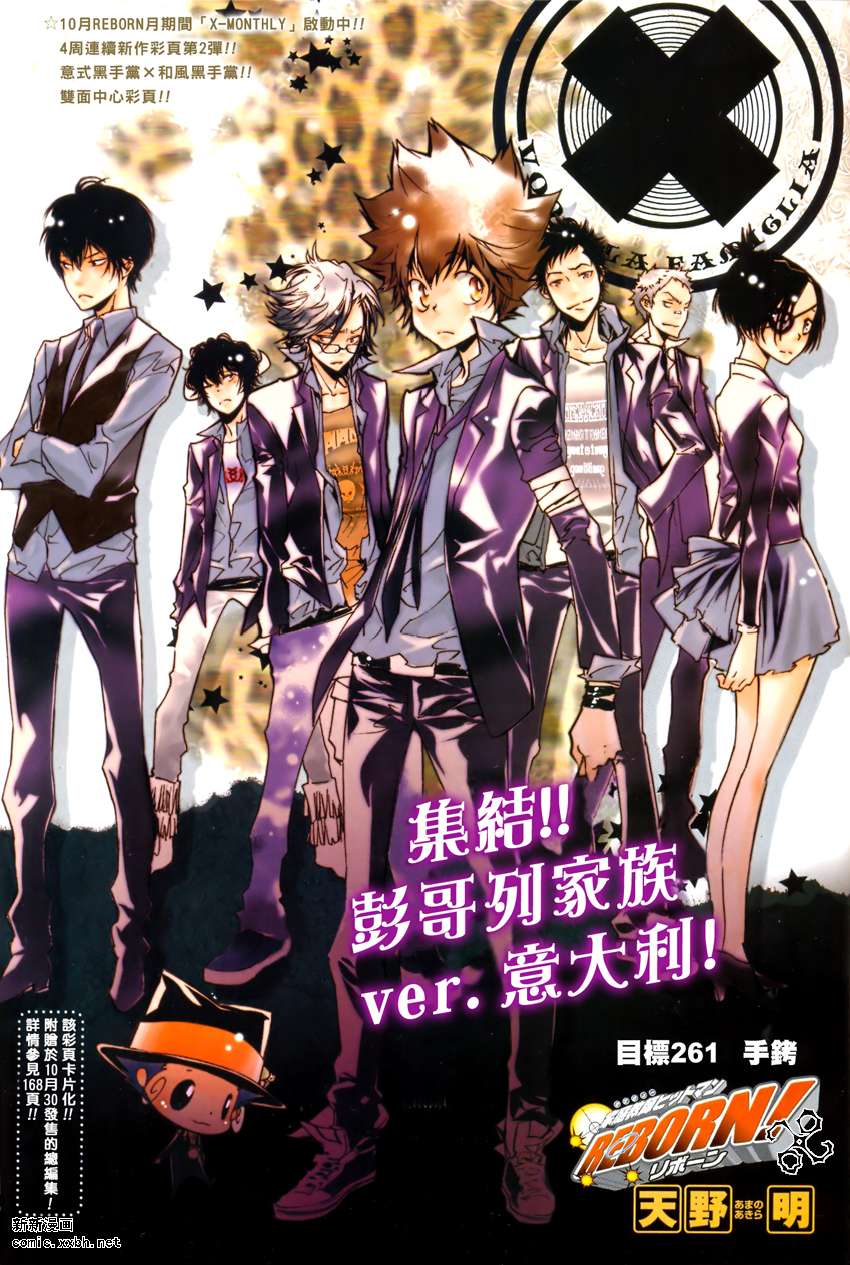 家庭教师的工作漫画,第261话1图