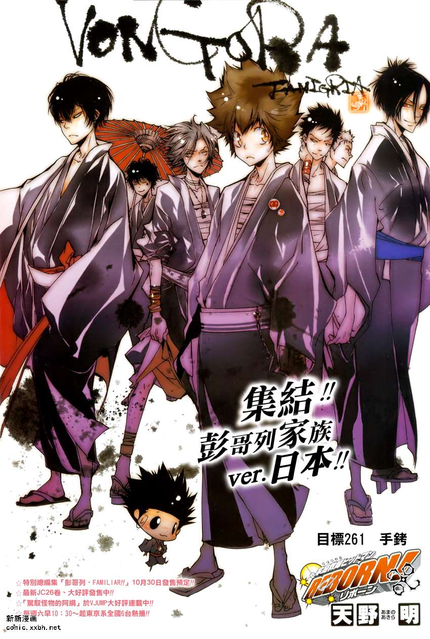 家庭教师的工作漫画,第261话2图