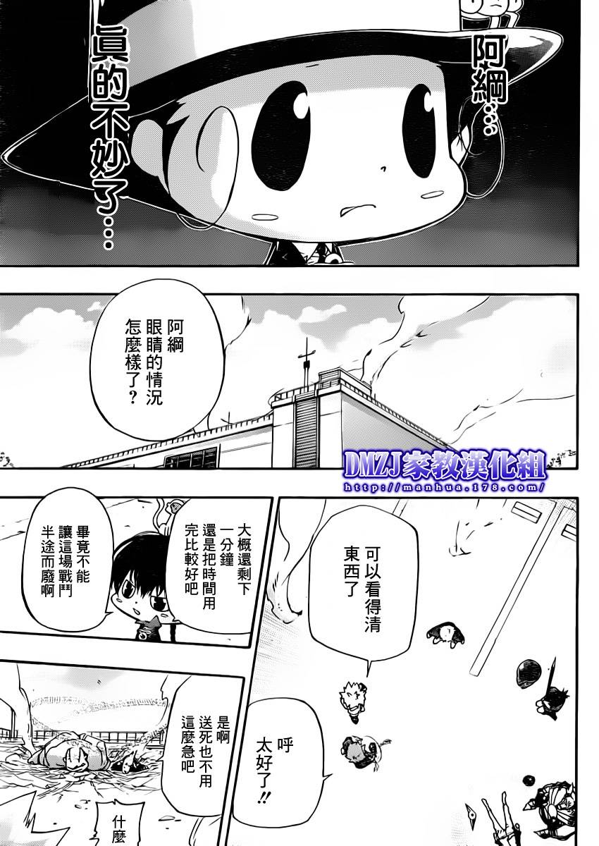 家庭教师韩电影在线观看完整版免费中文漫画,第399话困境3图