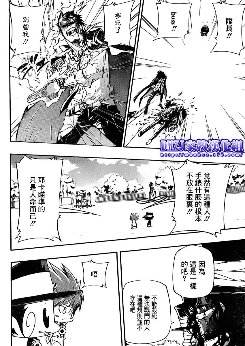 家庭教师韩电影在线观看完整版免费中文漫画,第399话困境2图