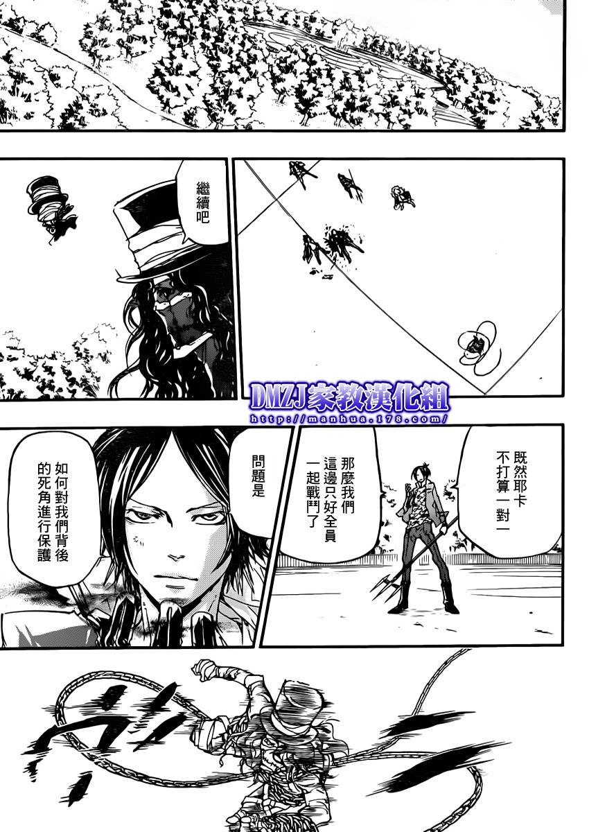 家庭教师韩电影在线观看完整版免费中文漫画,第399话困境5图