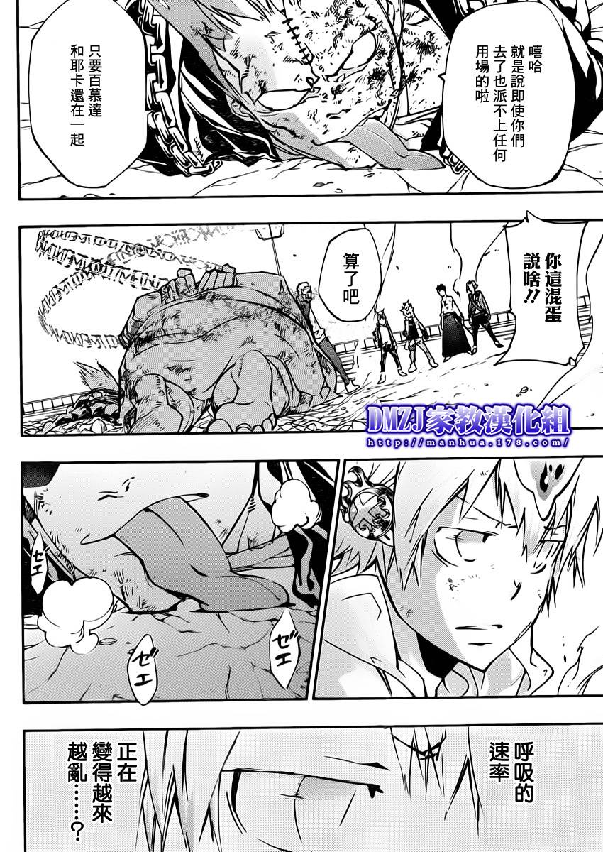 家庭教师韩电影在线观看完整版免费中文漫画,第399话困境4图