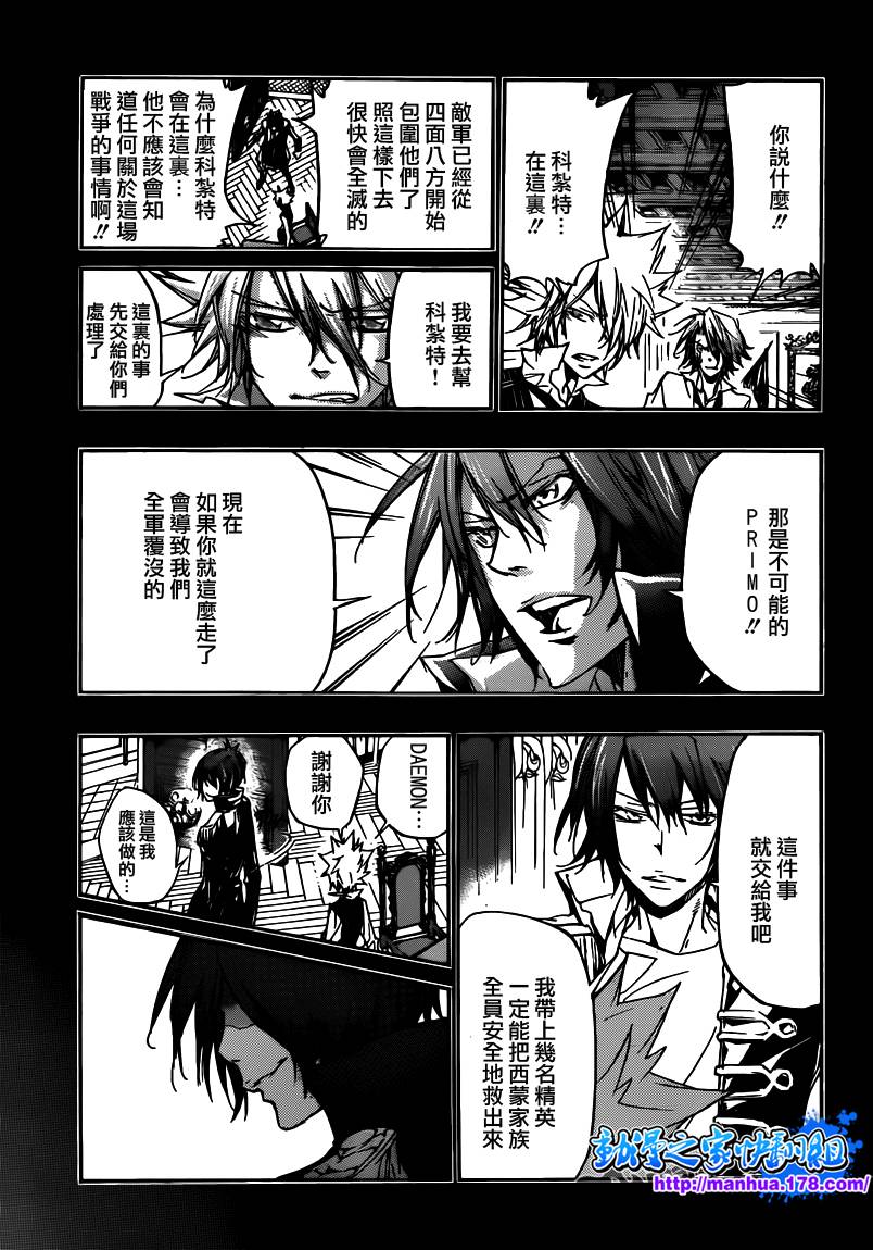 家庭教师恶搞漫画大全漫画,第324话5图