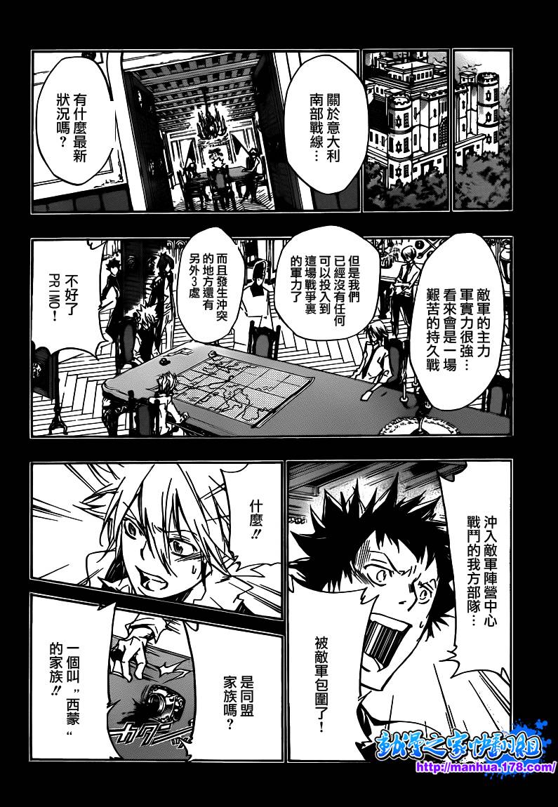 家庭教师恶搞漫画大全漫画,第324话4图