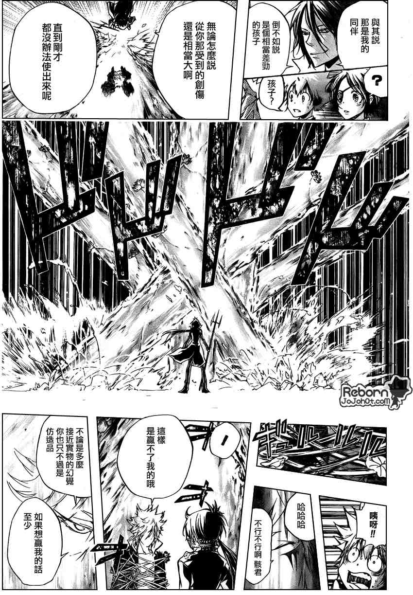 家庭教师电视剧漫画,第256话5图