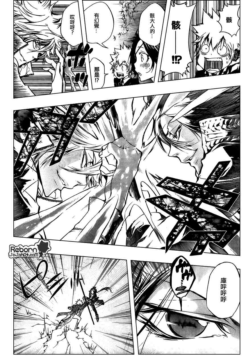 家庭教师电视剧漫画,第256话2图