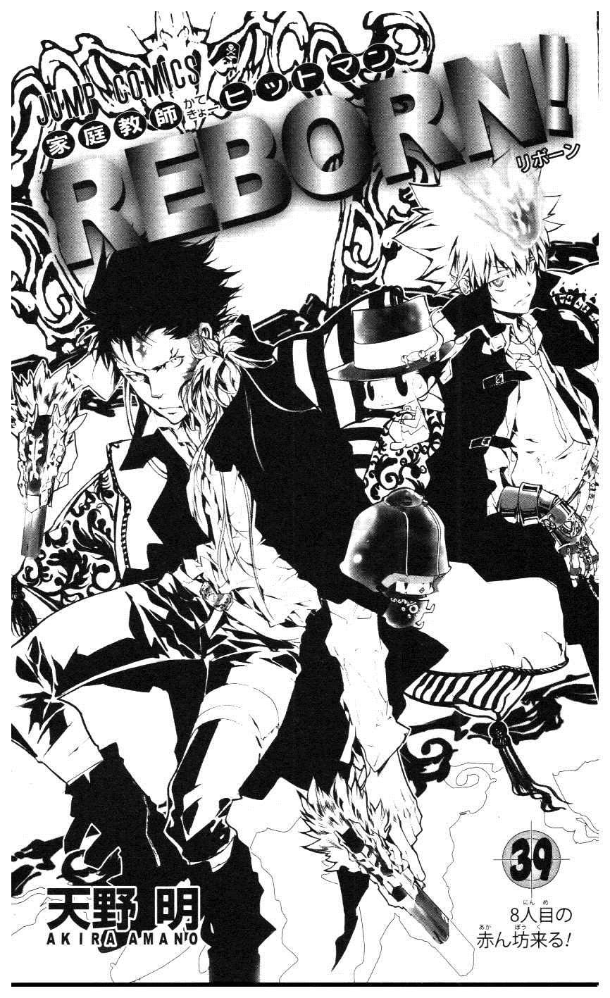 家庭教师男主漫画,第39卷2图