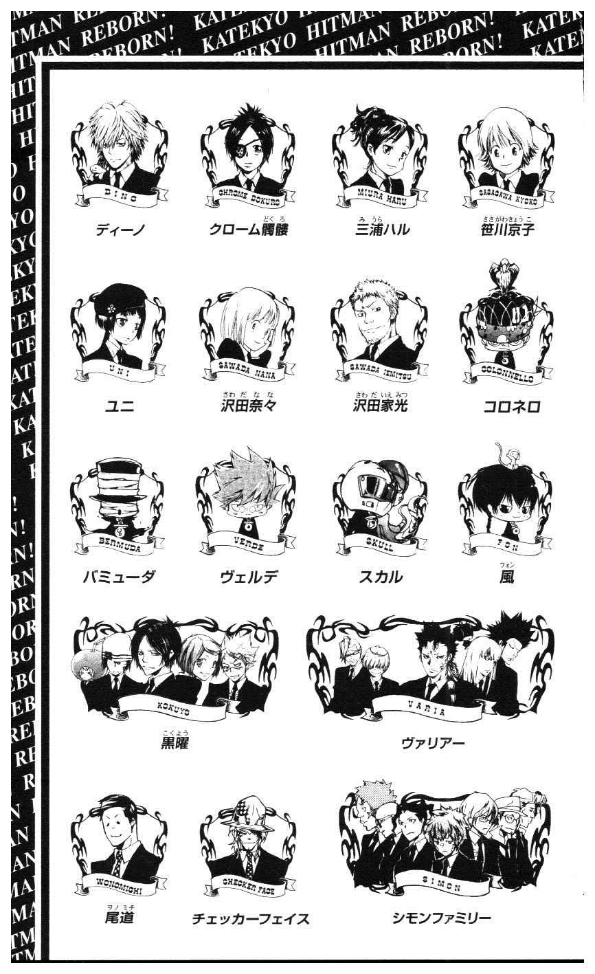 家庭教师男主漫画,第39卷4图