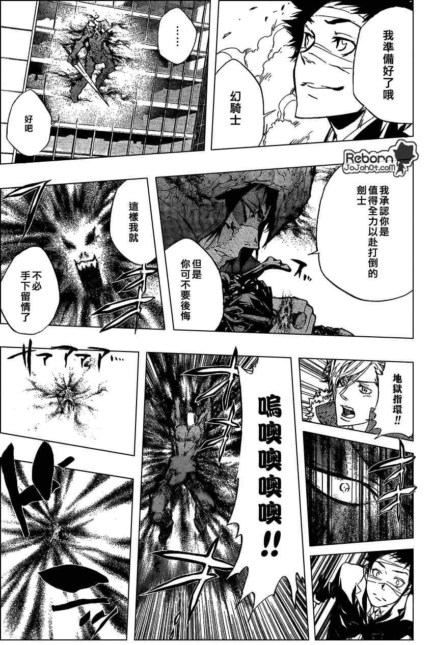 家庭教师reborn!漫画漫画,第247话3图