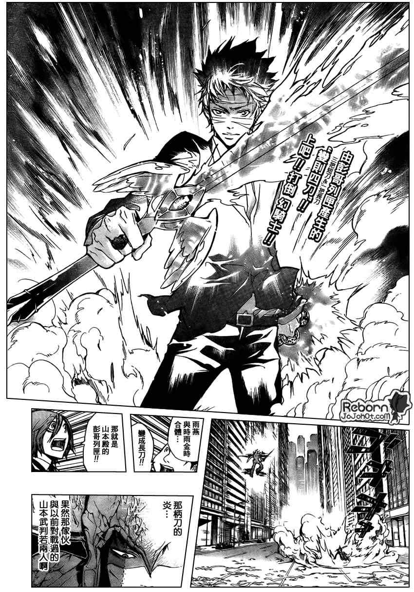 家庭教师reborn!漫画漫画,第247话2图