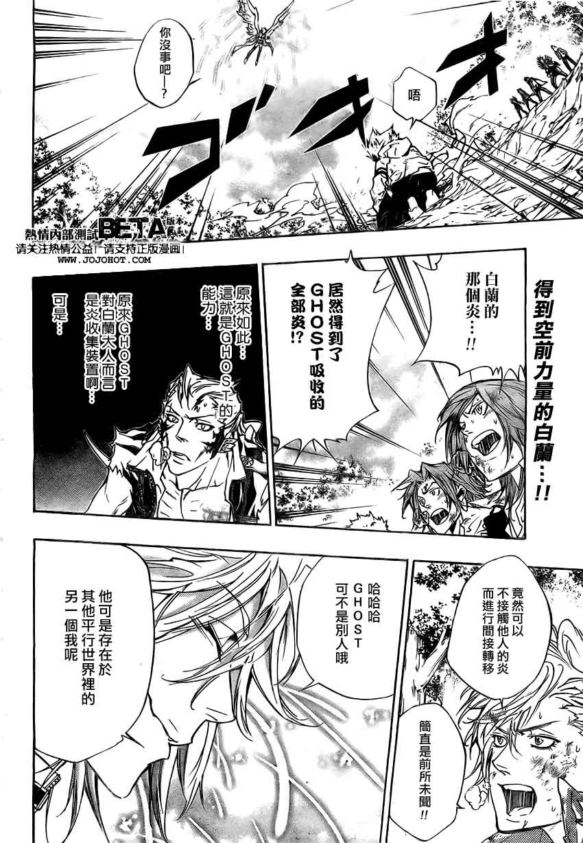 家庭教师性催眠动漫漫画,第275话2图