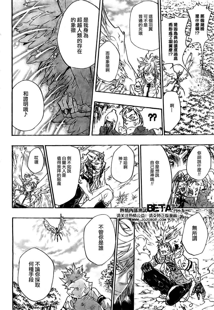 家庭教师性催眠动漫漫画,第275话4图