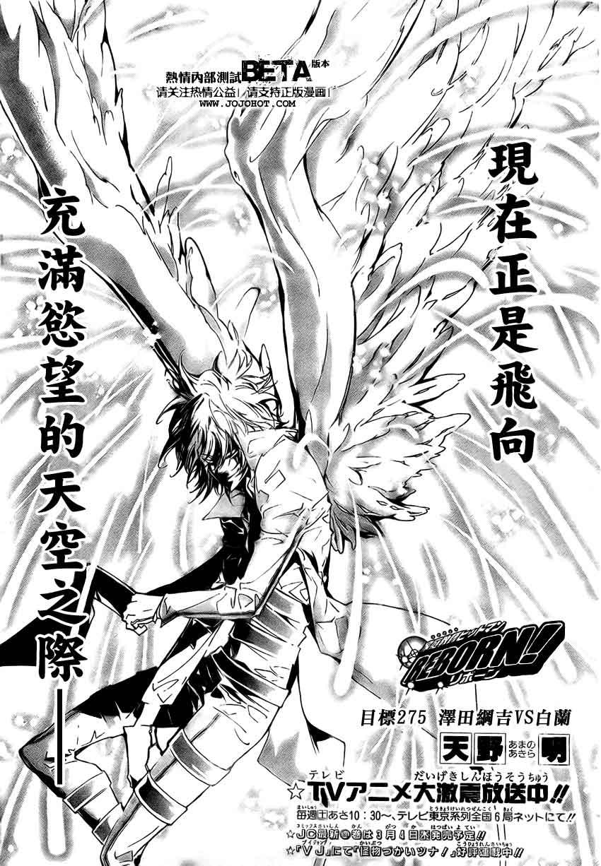 家庭教师性催眠动漫漫画,第275话1图