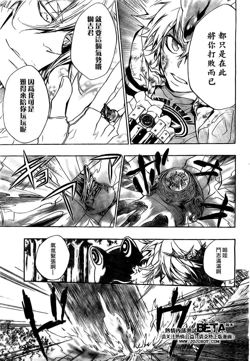 家庭教师性催眠动漫漫画,第275话5图