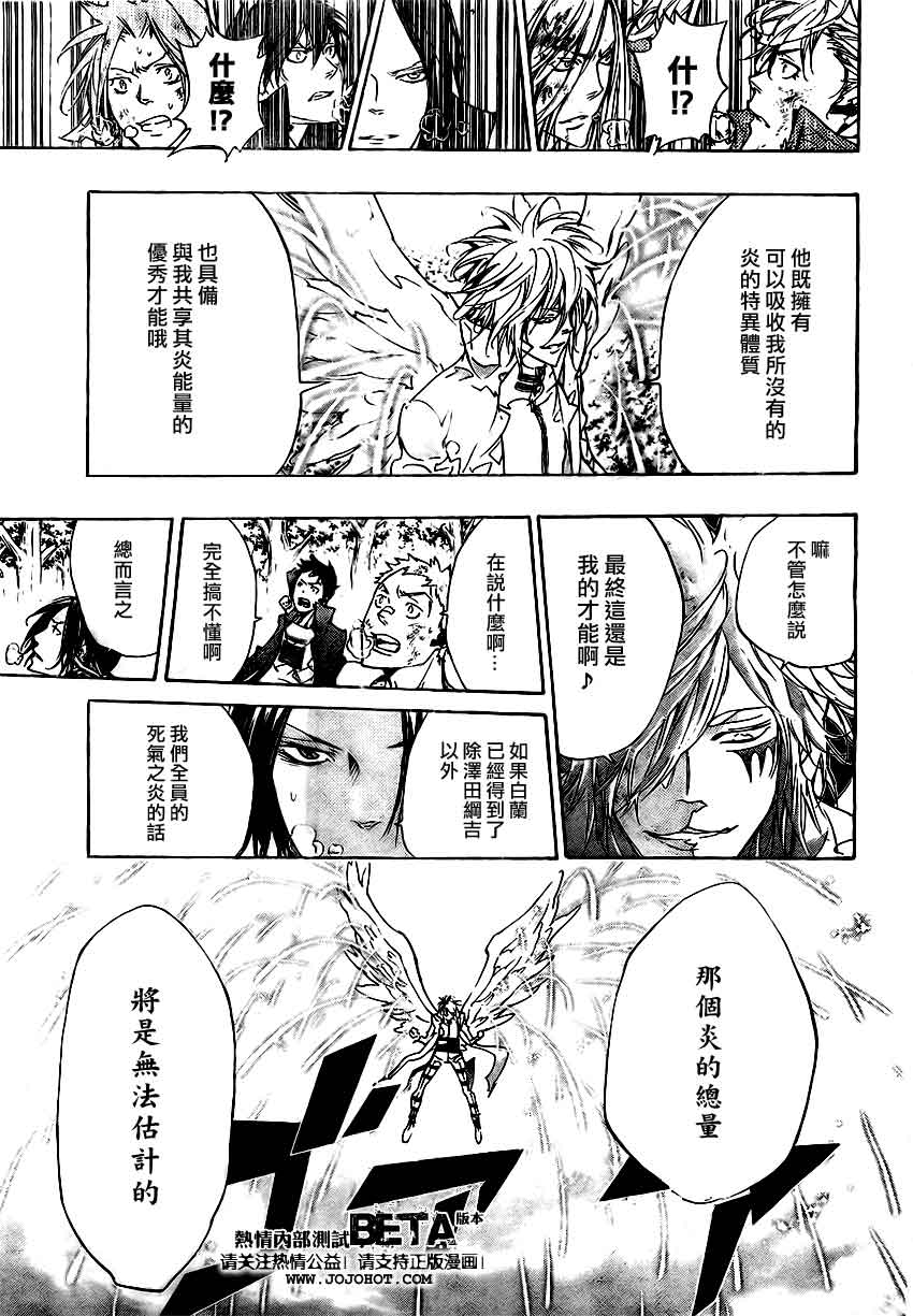 家庭教师性催眠动漫漫画,第275话3图