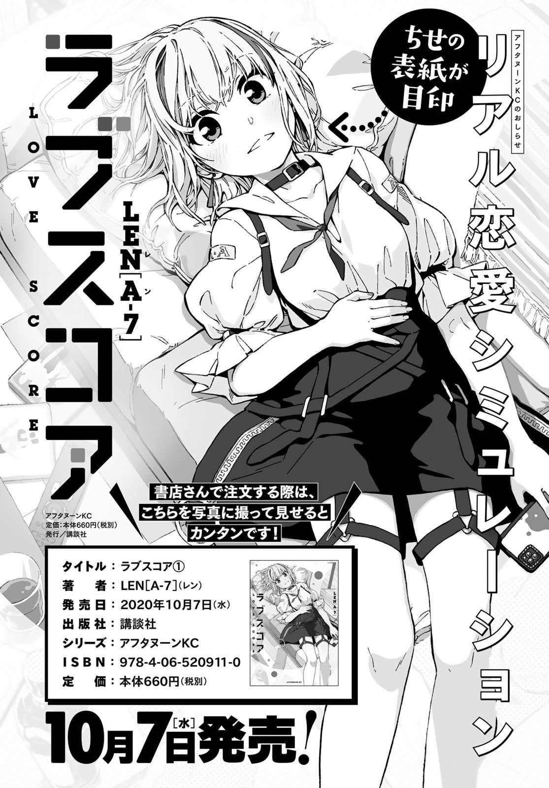 恋爱分几种漫画,第6话1图