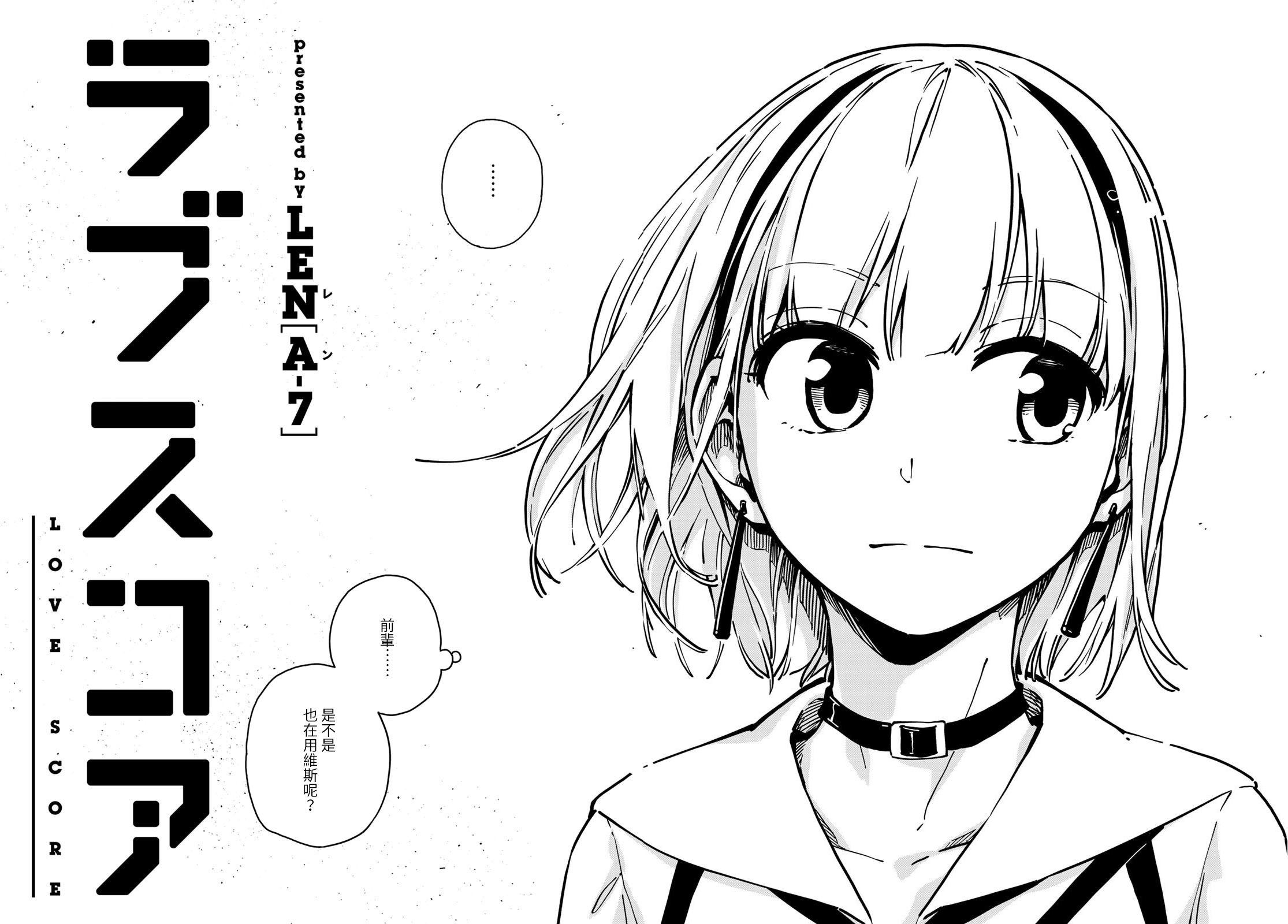 恋爱分几种漫画,第6话5图