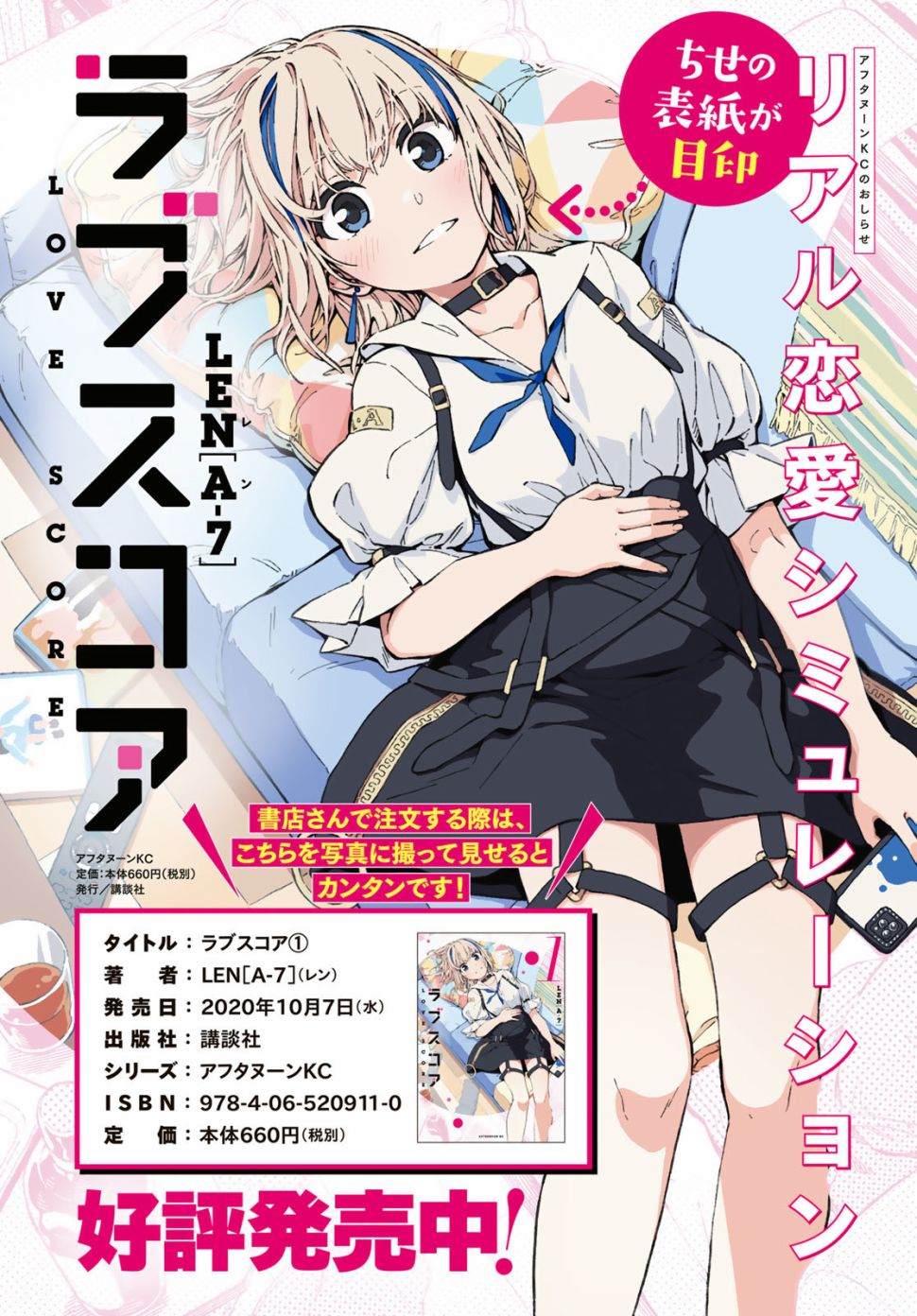 恋爱多少分全集漫画,第7话2图