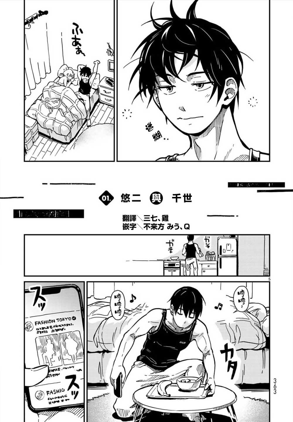 恋爱多少金额立案漫画,第1话4图