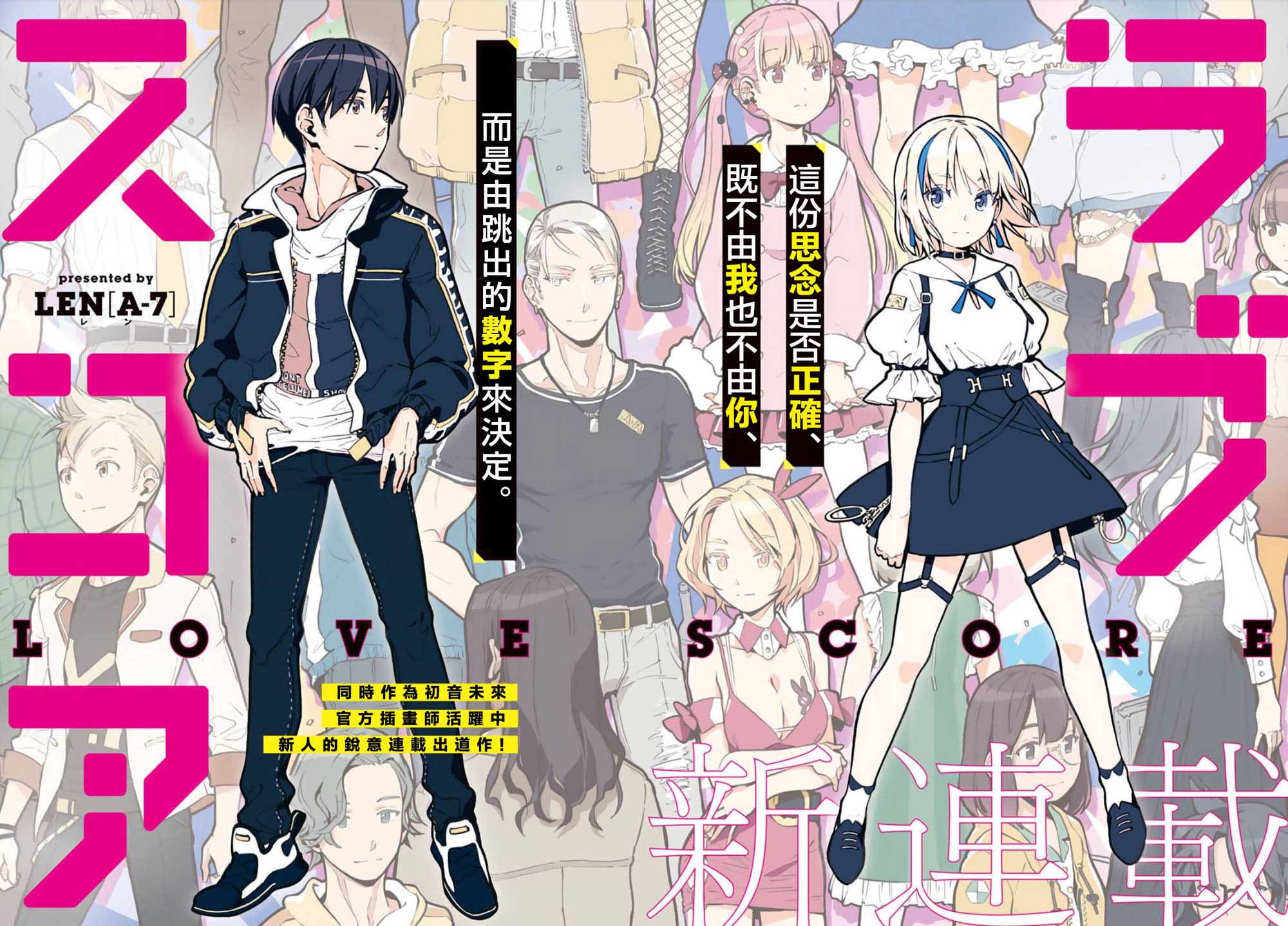 恋爱多少金额立案漫画,第1话2图