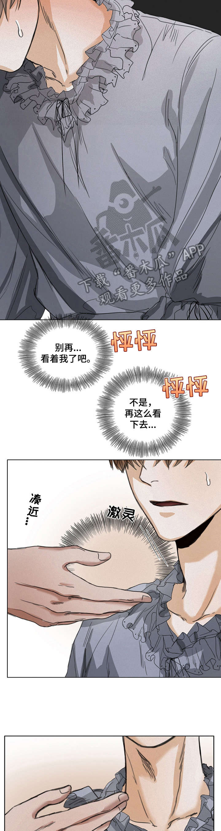书梦家字帖漫画,第40章：教导2图