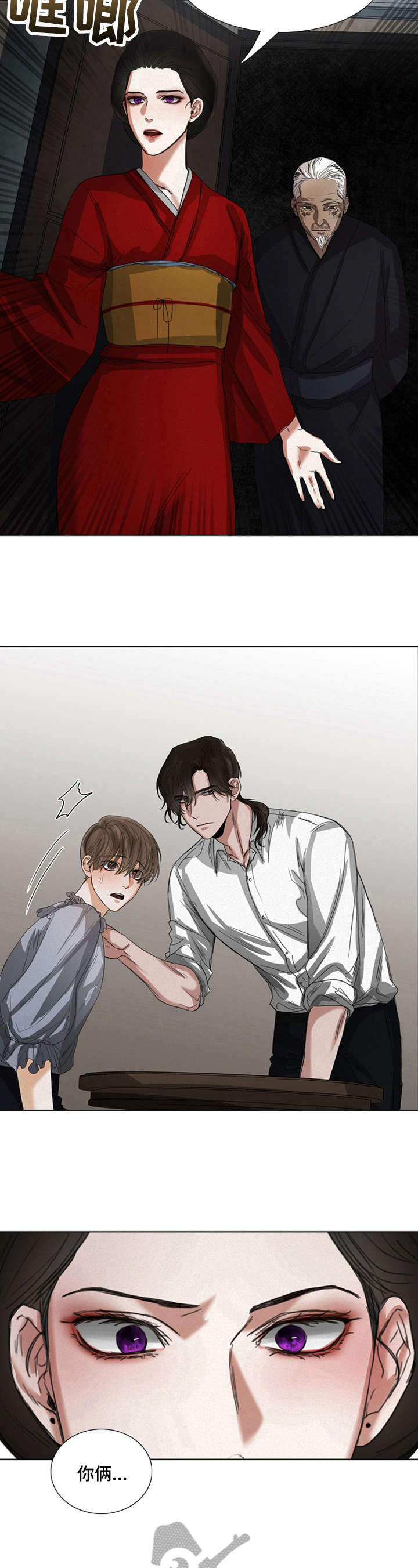 书梦家字帖漫画,第40章：教导5图