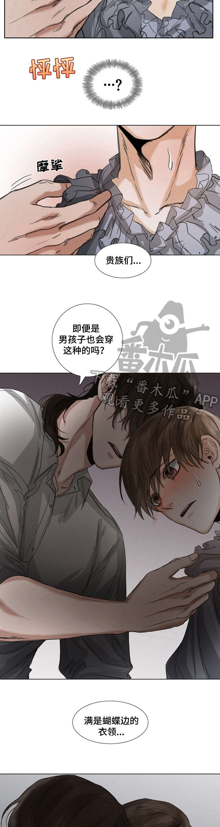 书梦家字帖漫画,第40章：教导3图
