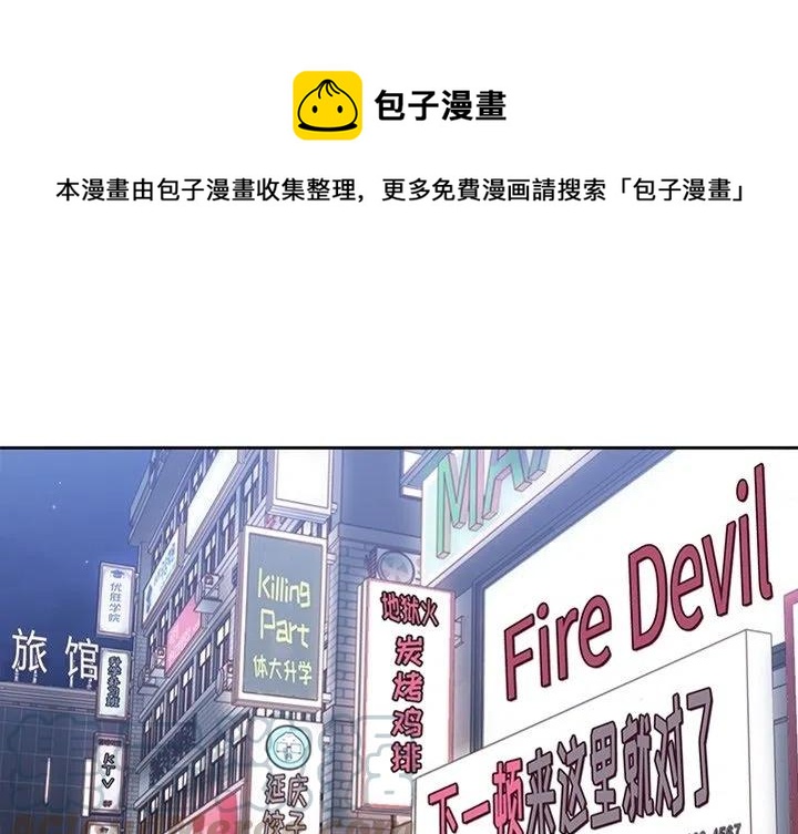 男孩子长高的三个黄金期漫画,341图