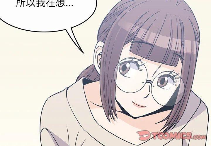 男孩子送什么生日礼物漫画,102图
