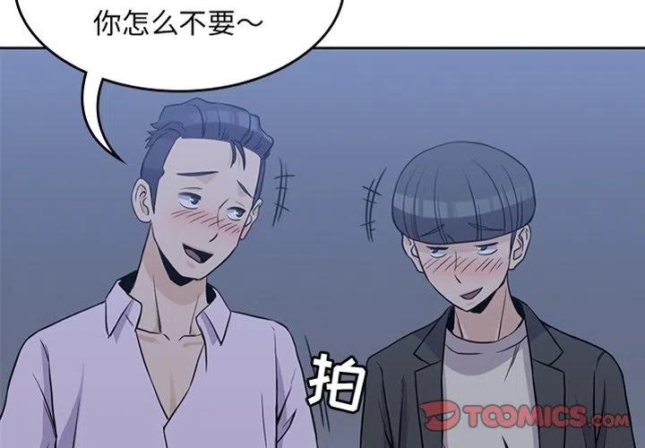 男孩子长高的三个黄金期漫画,343图