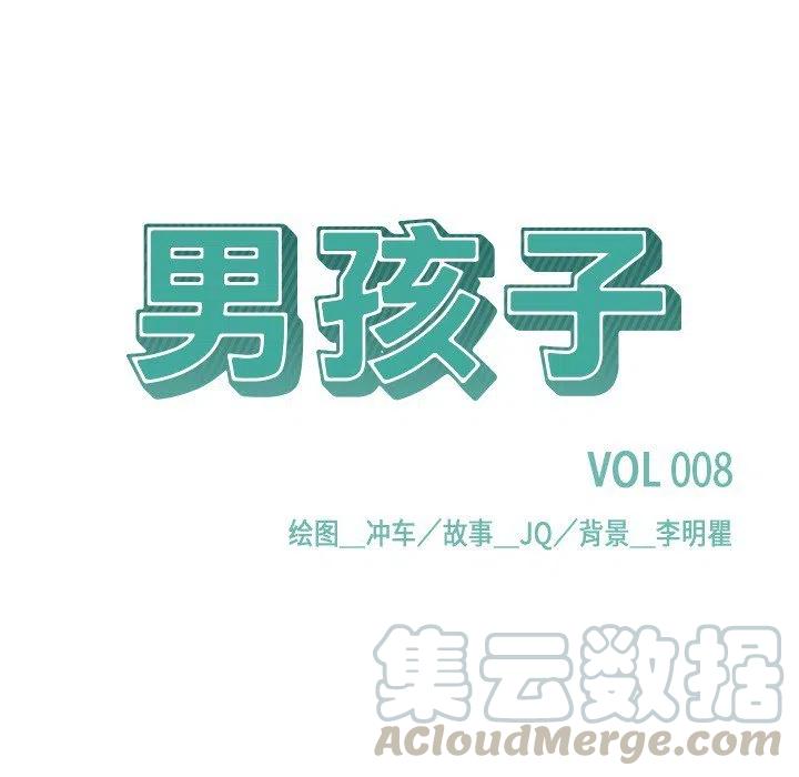 男孩子身高体重标准表 2024漫画,85图