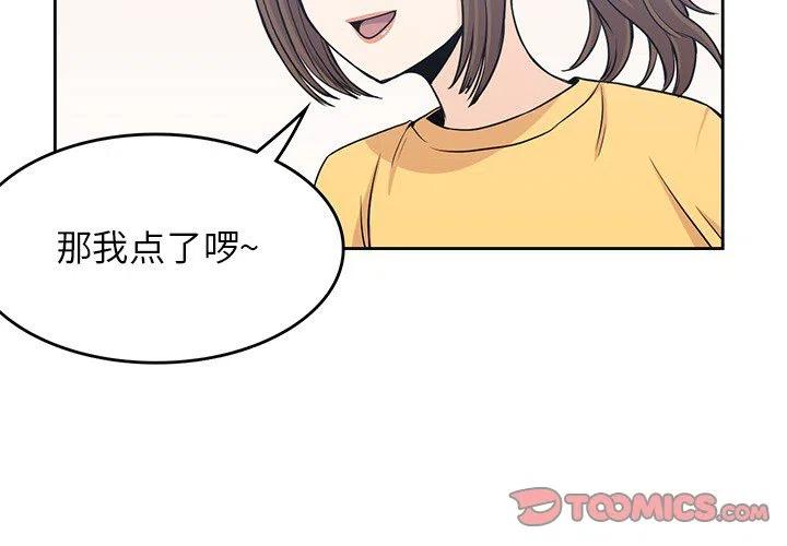 男孩子身高体重标准表 2024漫画,82图