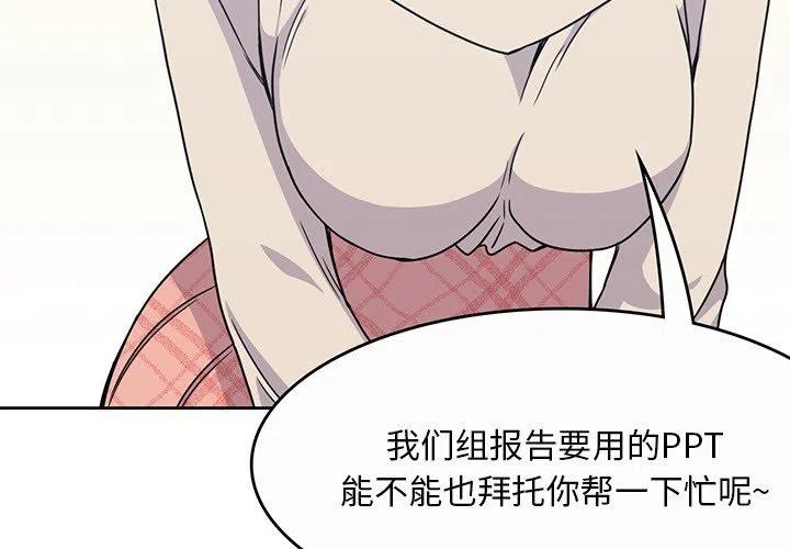 男孩子送什么生日礼物漫画,103图