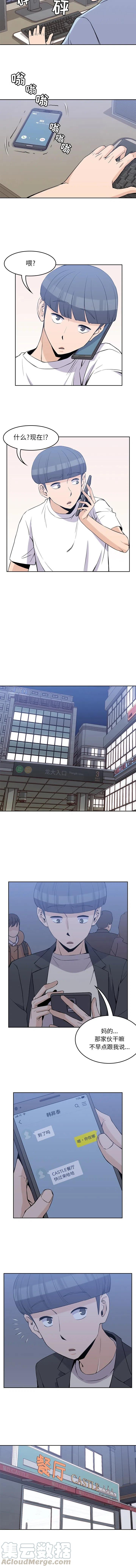 男孩子骑马漫画,324图