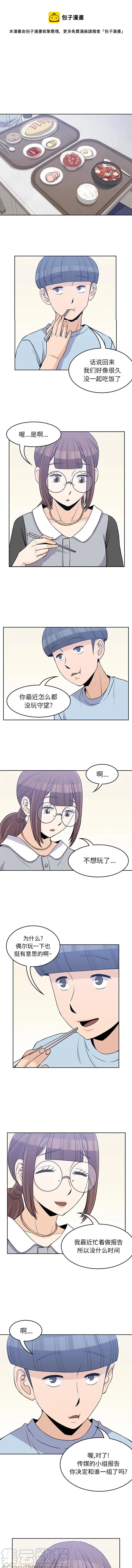 男孩子骑马漫画,321图