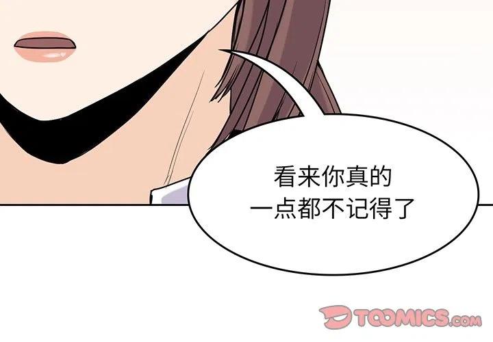 男孩子身高体重标准表漫画,353图