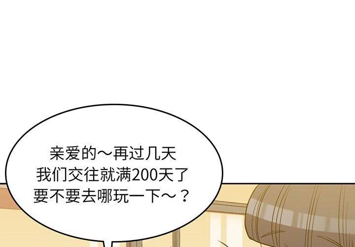 男孩子身高对照表漫画,234图