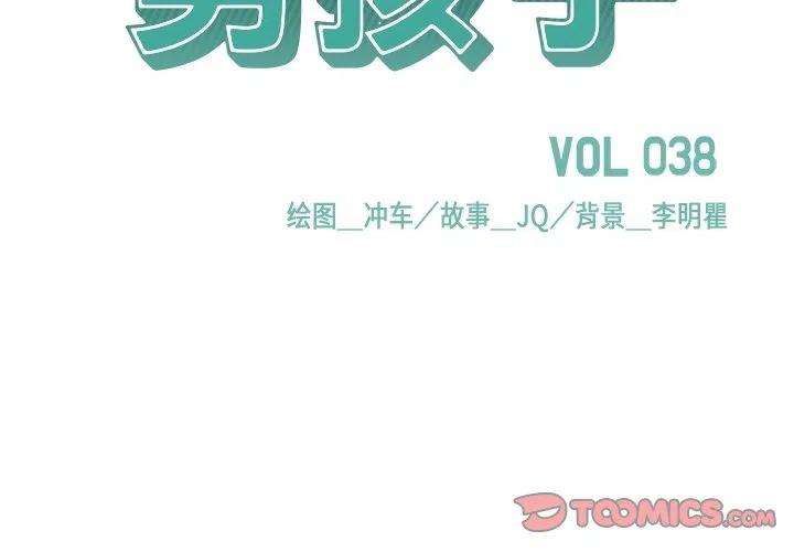 男孩子送什么生日礼物漫画,382图