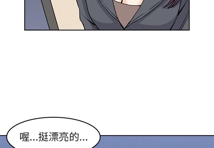 男孩子制定家法漫画,313图