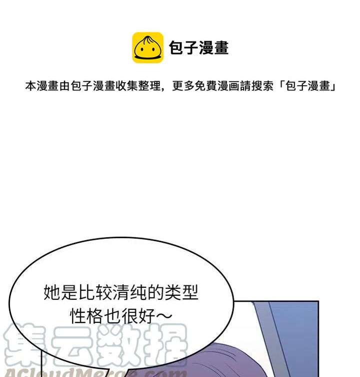 男孩子制定家法漫画,311图
