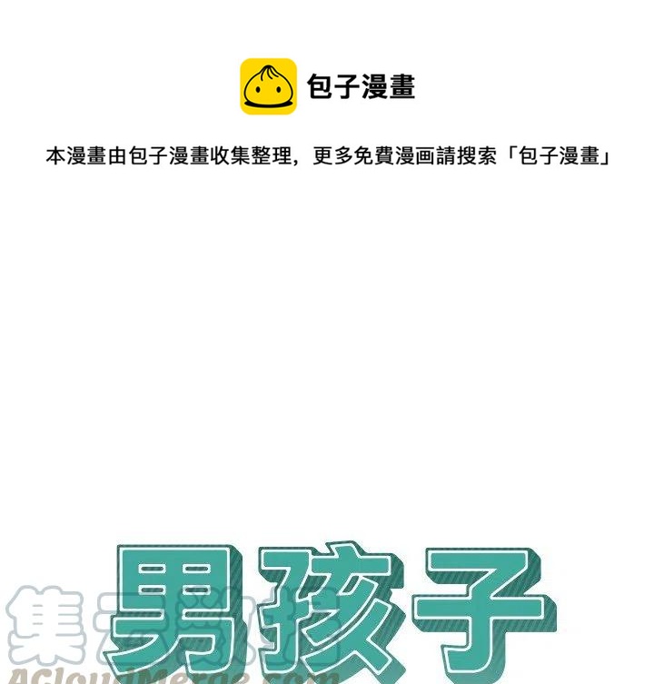 男孩子身高长到什么时候就不长了漫画,141图