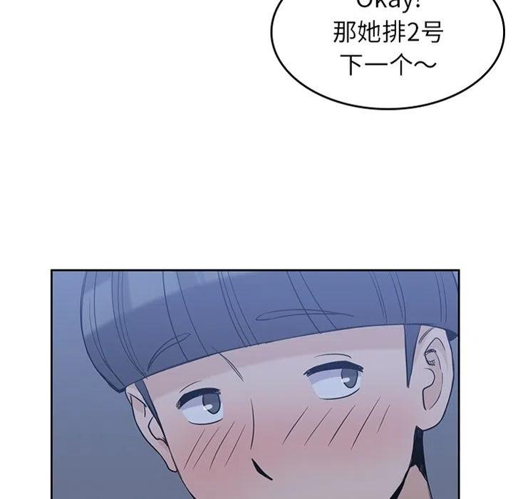 男孩子制定家法漫画,315图