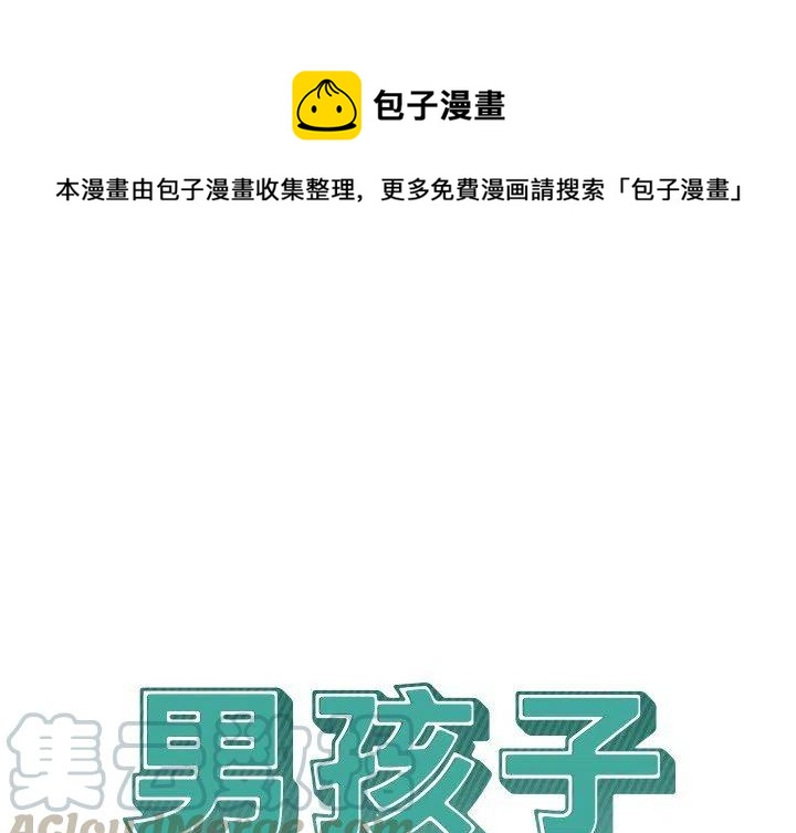 男孩子几岁开始发育算正常漫画,71图