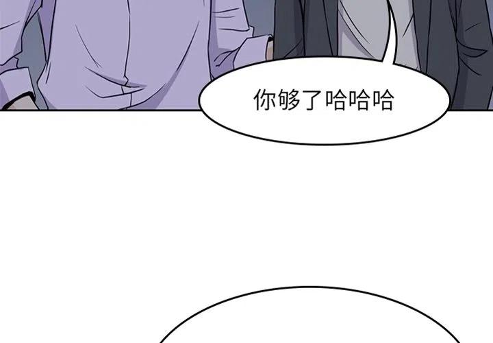 男孩子长高的三个黄金期漫画,344图