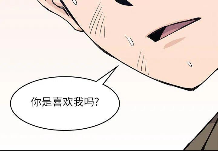 男孩子一般几岁开始发育漫画,153图