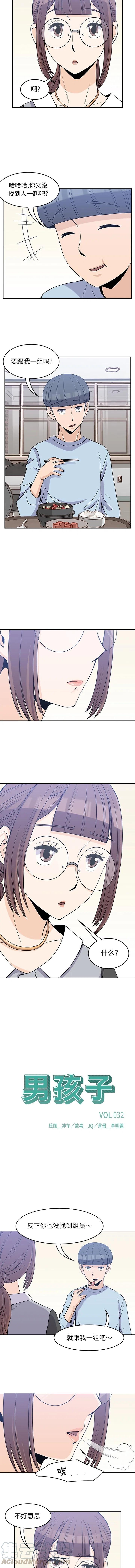 男孩子骑马漫画,322图