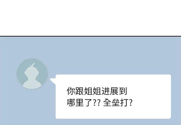 男孩子成年礼父母送什么礼物合适漫画,93图